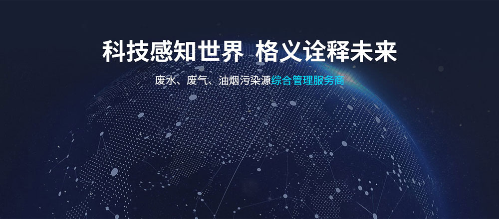 格义综合管理服务商